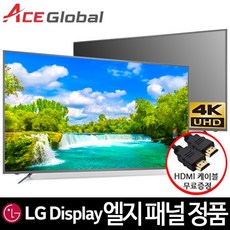 에이스 86인치UHD TV 4K HDR LG패널 초대형 고화질TV, 방문 스탠드 설치