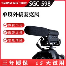 캠코더용마이크 Takstar/TAKSTAR SGC-598촬영 DSLR DV마이크 총식 전문 녹음 연설 인터뷰 마이크, T01-블랙