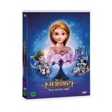 DVD 신데렐라:마법반지의비밀 (1disc), 1개