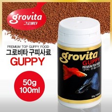 그로비타(grovita) 구피 전용 사료, 100ml, 50g, 1개