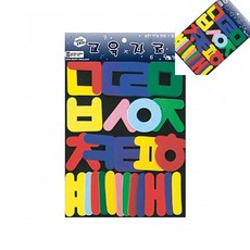 팔햐 펠트 교육자료 중 한글 5세펠트교구 한글펠트 펠트교육자료 한글벨크로우, 국어영역