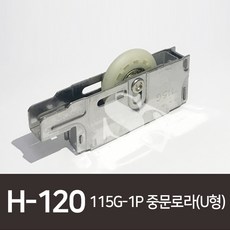 115G 쌍 평로라/샤시/샷시/샤시부속/샤시수리, 1개