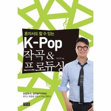 pop작곡