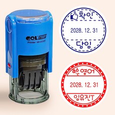 긍정토퍼 결혼식 식권도장 웨딩 스탬프 하트리스 1set 상품 이미지