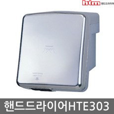 한국타올 핸드드라이어 손건조기 드라이기 HTE-303, 단일상품