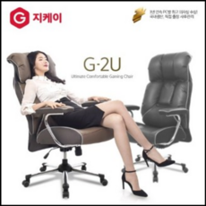 지케이의자