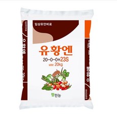 팜한농 유황엔 (20kg) - 살포가 용이한 입상 유안비료 AM153, 1개, 20000g