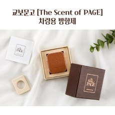 교보문고향오일