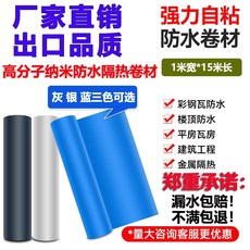 방수 단열재 접착식 단열 지붕 옥상 보온 보온재 시트 셀프 창고, 3. 나노 롤(1mx15m) 블루