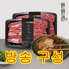 [방송구성] 추석 알뜰세트 한원관 꽃갈비 1kg x 2팩(총 2kg), 2개