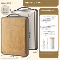 방지 양면 대나무 도마 실리콘 미끄럼 방수 사용 생식 익힌 음식 분리 주방 과일 이중, 특대형 + 프리미엄 칼 5종세트 밸류 칼보드세트