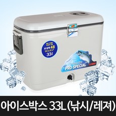 [라이펀] 코스모스 아이스박스 33리터[낚시/레져겸용], 상세 설명 참조, 상세 설명 참조
