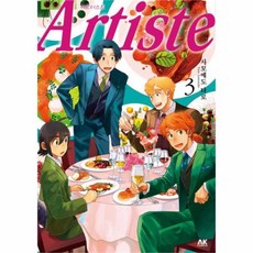 아르티스트1
