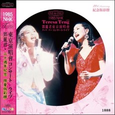 [LP] 등려군 (鄧麗君 / Teresa Teng) - 1985 NHK One & Only Live Best [픽쳐 디스크 LP] - 등려군lp