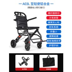 자모전동휠체어