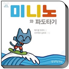 물놀이용14살보트캐릭터파도타기애기어린이