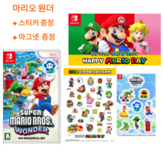 정품 닌텐도 스위치 마리오원더게임 게입칩 구매시 스티커+마그넷자석증정 한글판