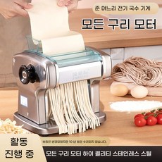 자동 제면기 국수 면뽑는기계 칼국수 소면 우동 파스타 만두피 만들기 가정용 업소용 칼날1종 2.5mm, 7. 구리 모터 3칼 스테인리스