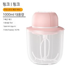 무선핸드블랜더