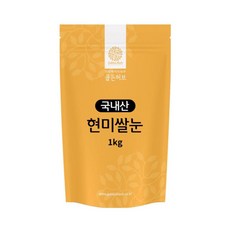 골든허브 영양가득 쌀눈 1kg