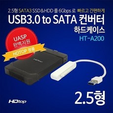 외장형하드케이스