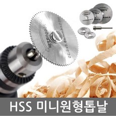모노폴리 HSS 원형톱날 DIY 목재 금속용 목공 PVC 미니 절단날 드릴