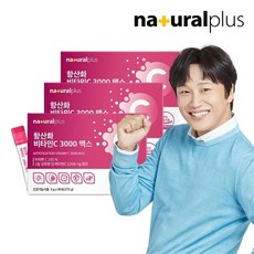 내츄럴플러스 항산화 비타민C 3000 맥스 90포 3박스 (9개월분) / 고함량 대용량 분말스틱, 90회분
