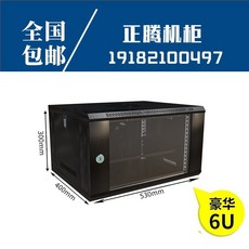허브 랙 선반 캐비넷 관공서 통신 전산실 시스템 서버, 0x0x0cm, 럭셔리6u폭530깊이400높이300