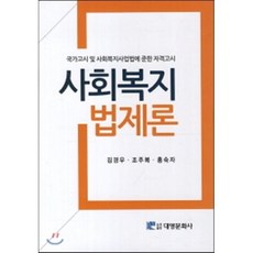 대영문화사정책학