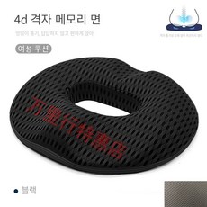 꼬리뼈보호