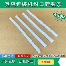 600업소용진공포장기