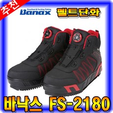 [마린피싱] 바낙스 펠트단화 FS2180/교환식멀티밑창/낚시단화/갯바위단화/낚시신발, 285mm, 레드