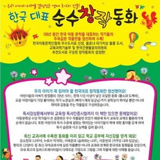 한국대표순수창작동화