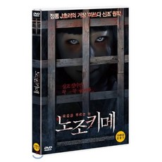 노조키메