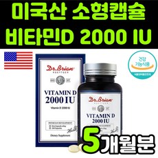 닥터에디션써니디연질캡슐2000iu