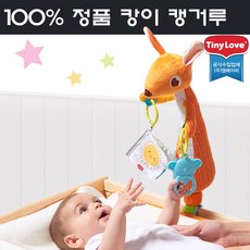 타이니러브 100%정품 캉이 캥거루 애착인형 침대 모빌