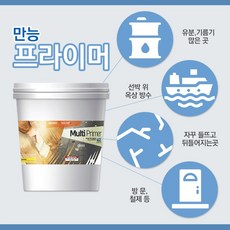 만능프라이머 0.9L 바인더 옥상 젯소 수성 유성 믹싱 하도 우레탄 에폭시, 수성 만능프라이머(투명) 0.9L, 1개, 900ml