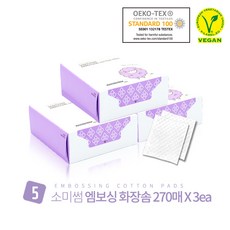 조성아화장솜