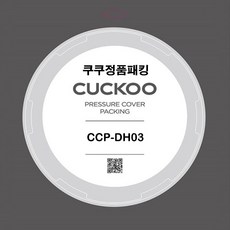 쿠쿠 3인용 CRP-EHS0320FB 패킹세트 (압력패킹 분리형커버패킹 고무손잡이), 1개