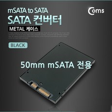 리뷰안 삼성 mSATA SSD 연결 2.5인치 SATA 변환 컨버터 케이스