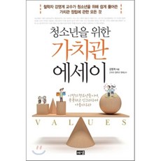 최준에세이
