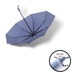 넥스트엣지 튼튼한 접이식 3단 우산 방수커버 비닐 포함