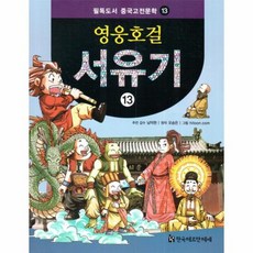 중국고전문학