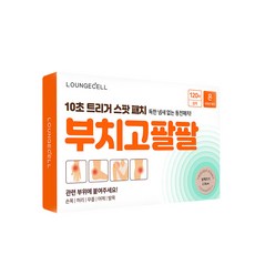 손가락파스