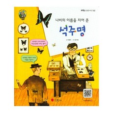 석수장이아들신동준