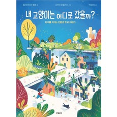 안녕지구