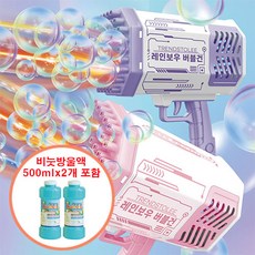 레인보우버블건