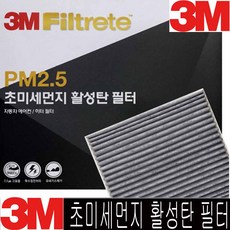 3M PM2.5 초미세먼지 활성탄 필터