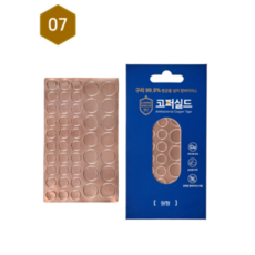 주식회사 골드밸런스 원형스티커, 1개