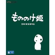 지브리 스튜디오 애니메이션 원령공주 모노노케히메 블루레이 Blu-ray 일본발매, 단품